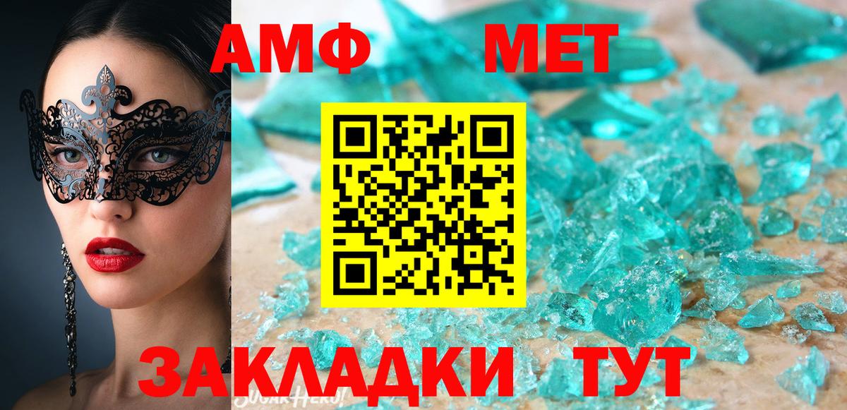 АМФЕТАМИН  Вход с VPN  Выборг  Амфетамин Premium 