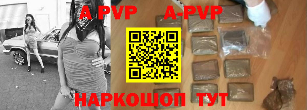 Alfa_PVP Crystall Выборг