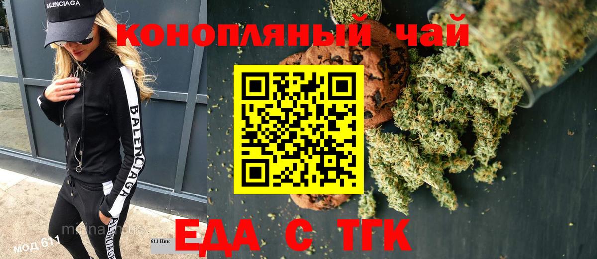 Cannafood марихуана Выборг