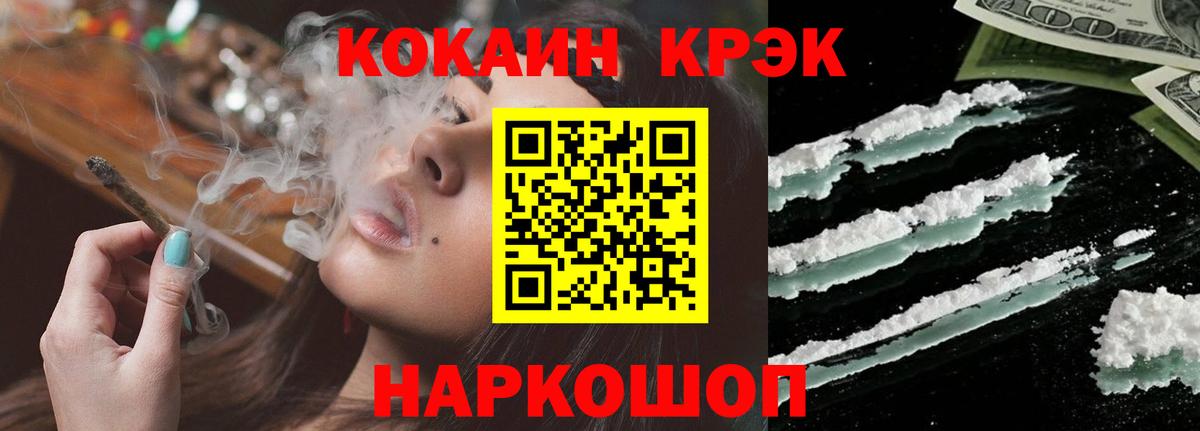 Cocaine Fish Scale Выборг
