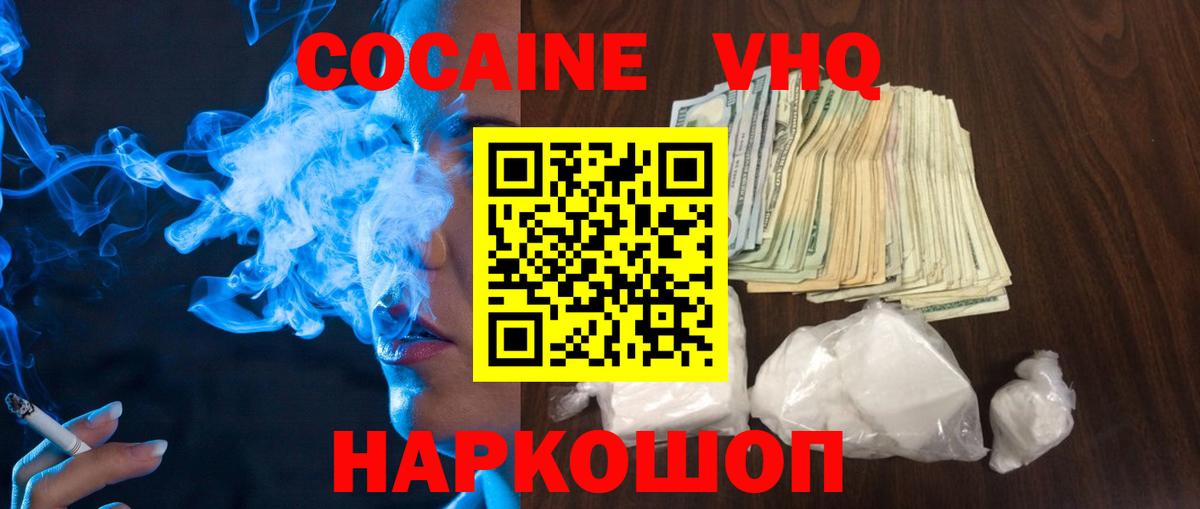 Выборг  Кокаин 98%  Вход с VPN 