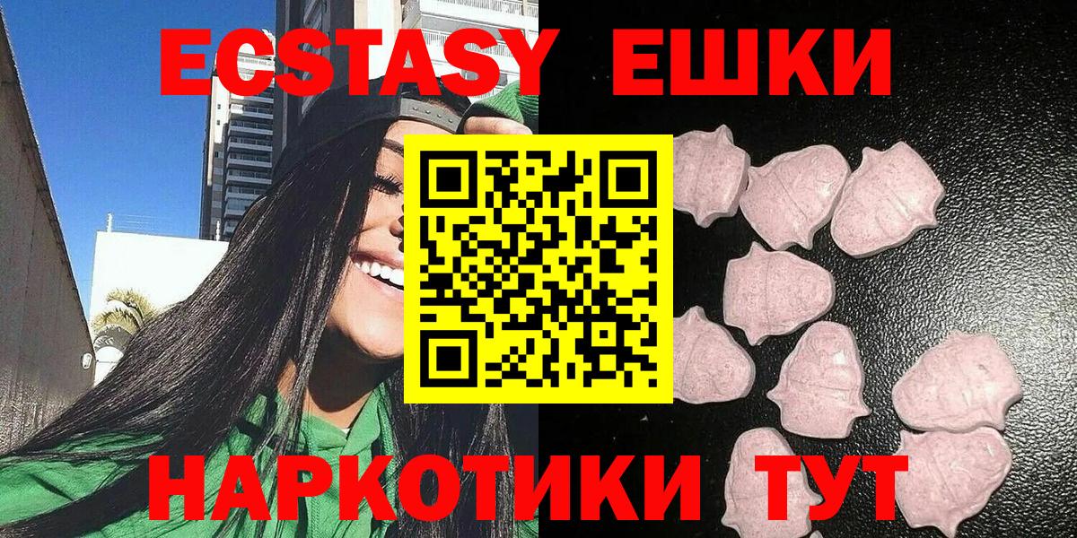Ecstasy круглые  Экстази XTC  ЭКСТАЗИ  Выборг  Вход с VPN 