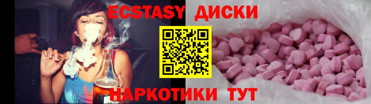 ЭКСТАЗИ ешки Выборг