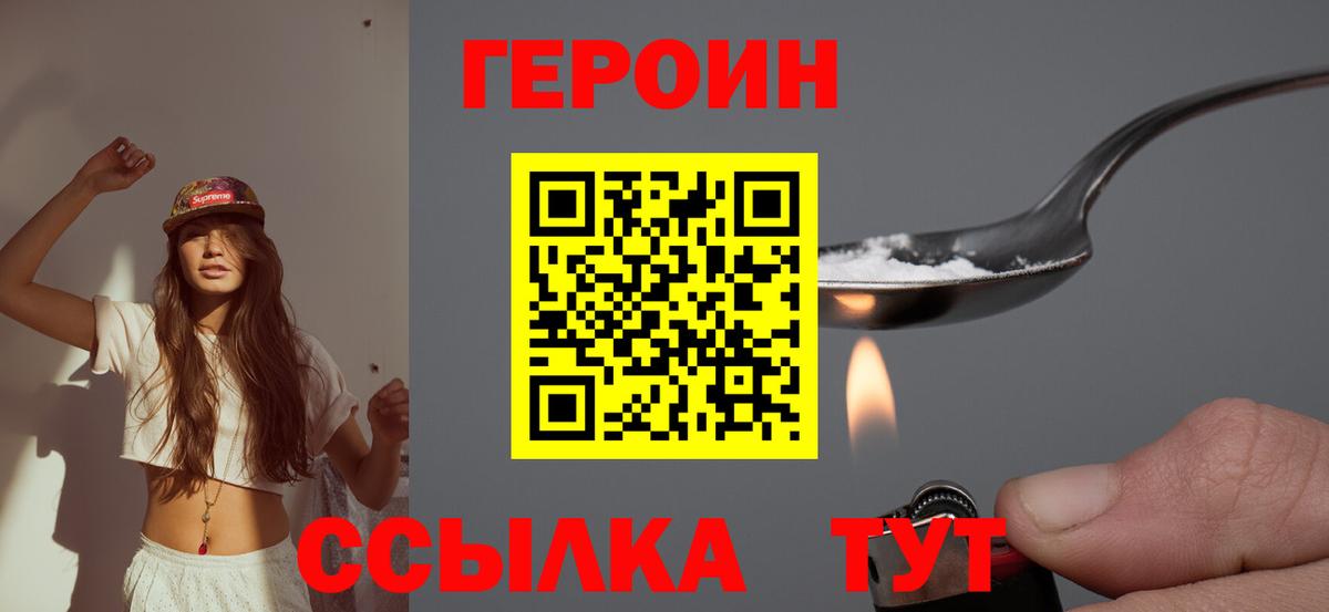 Выборг  ГЕРОИН Heroin  Вход с VPN 