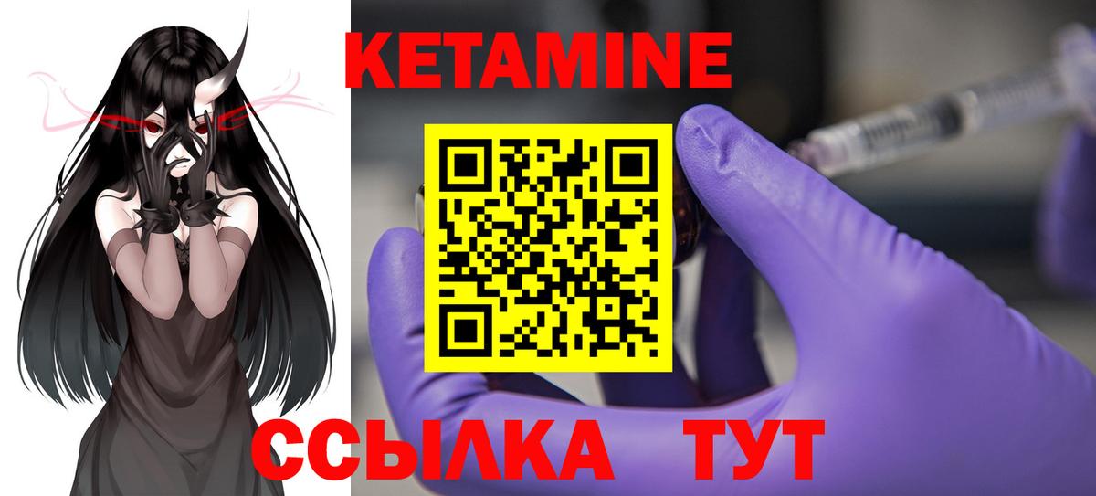 КЕТАМИН ketamine Выборг