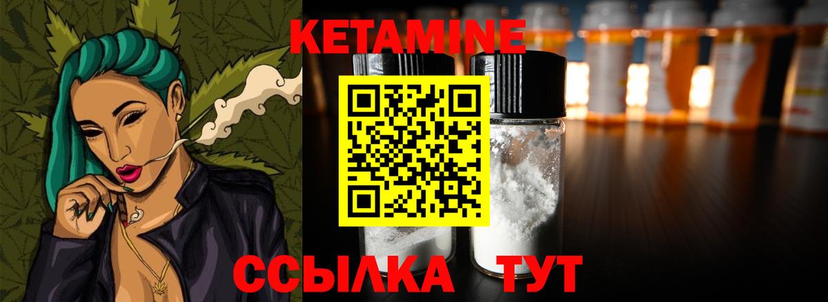 Кетамин ketamine  blacksprut вход  Выборг  Кетамин VHQ  Вход с VPN 