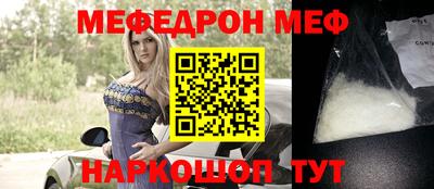 мескалин Комсомольск-на-Амуре