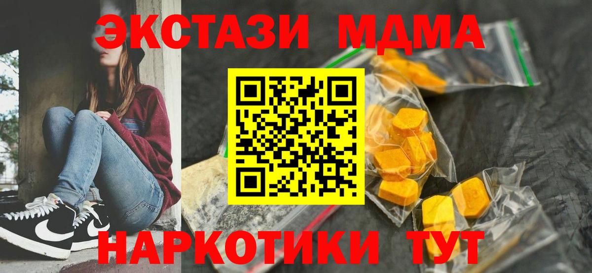 МДМА crystal  Вход с VPN  MDMA  Выборг 