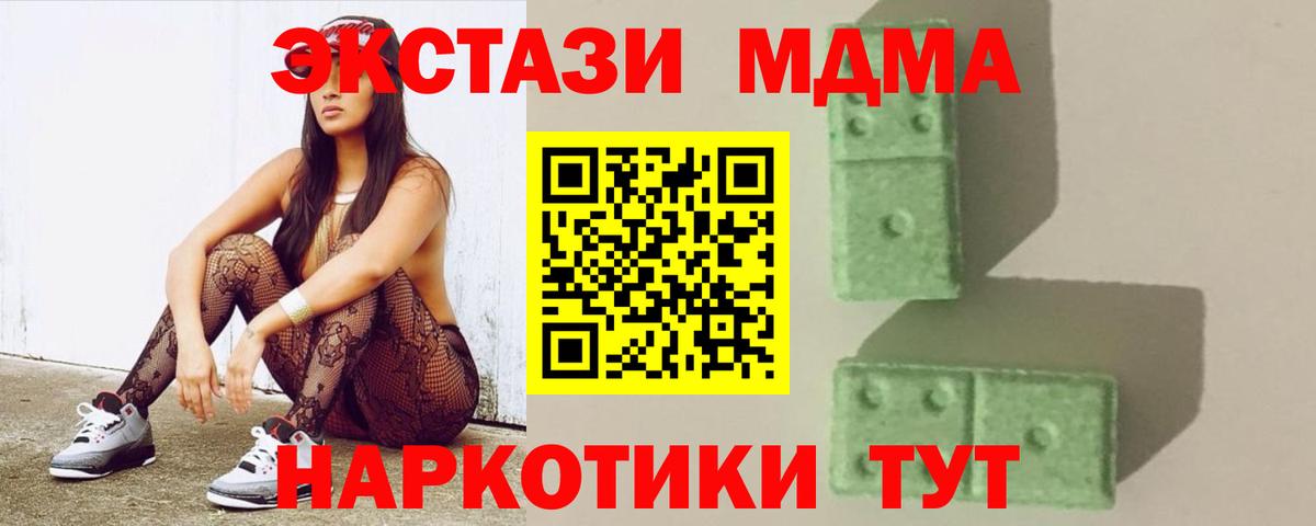 MDMA молли Выборг