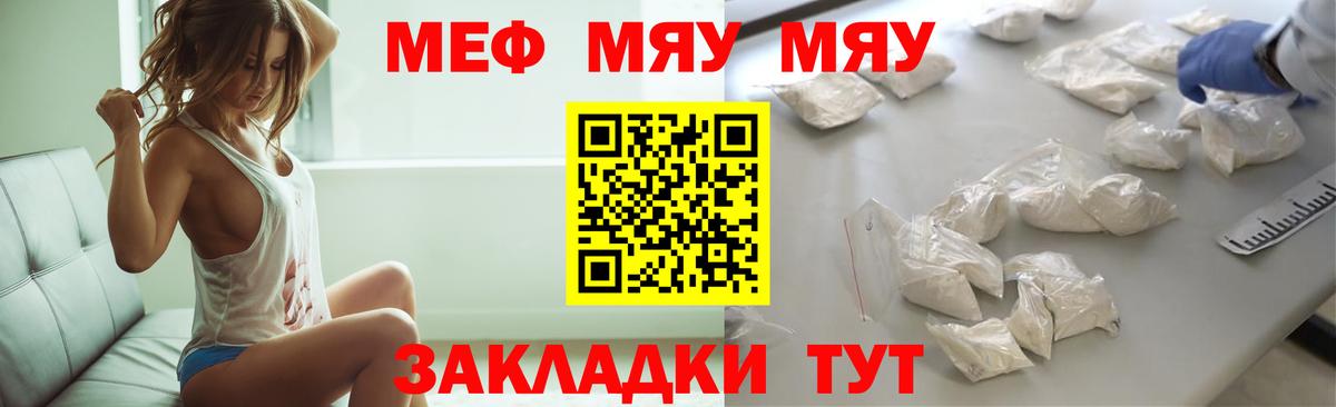 Меф мяу мяу  Вход с VPN  Выборг 