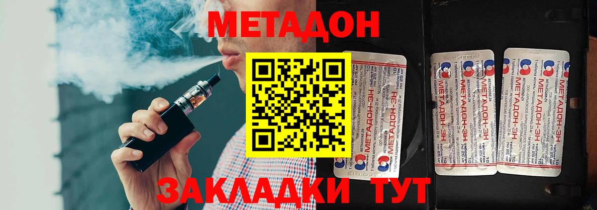 МЕТАДОН VHQ Выборг