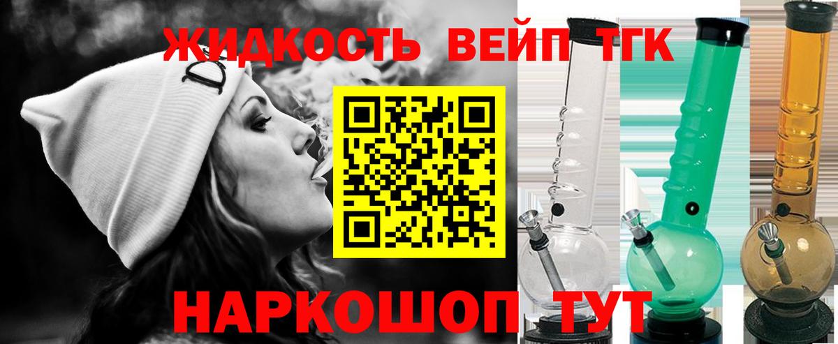 где можно купить наркотик  Вход с VPN  Выборг  ТГК вейп  ТГК Wax 