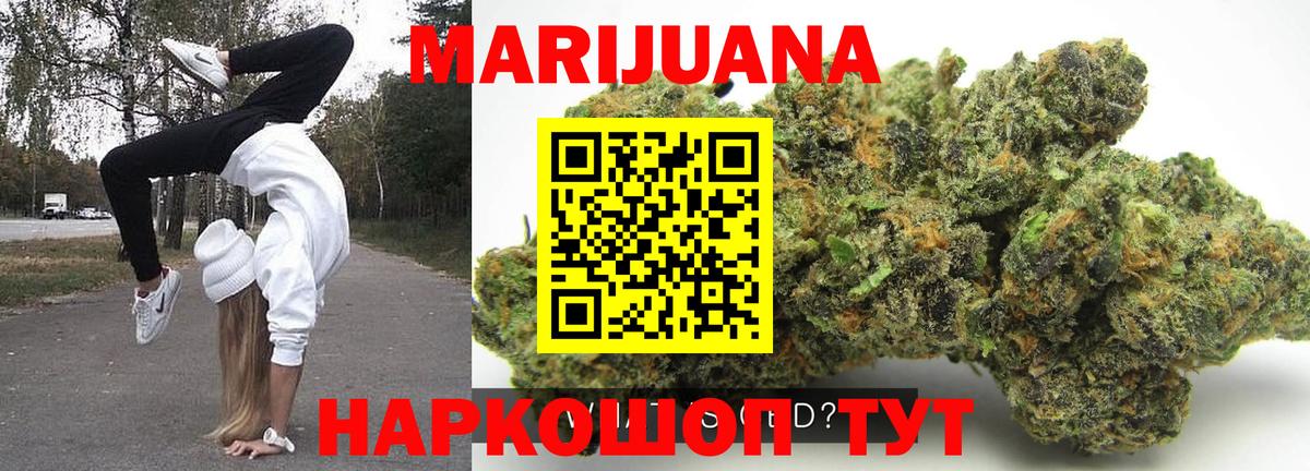 Выборг  Бошки Шишки VHQ  Вход с VPN  Шишки марихуана гибрид 